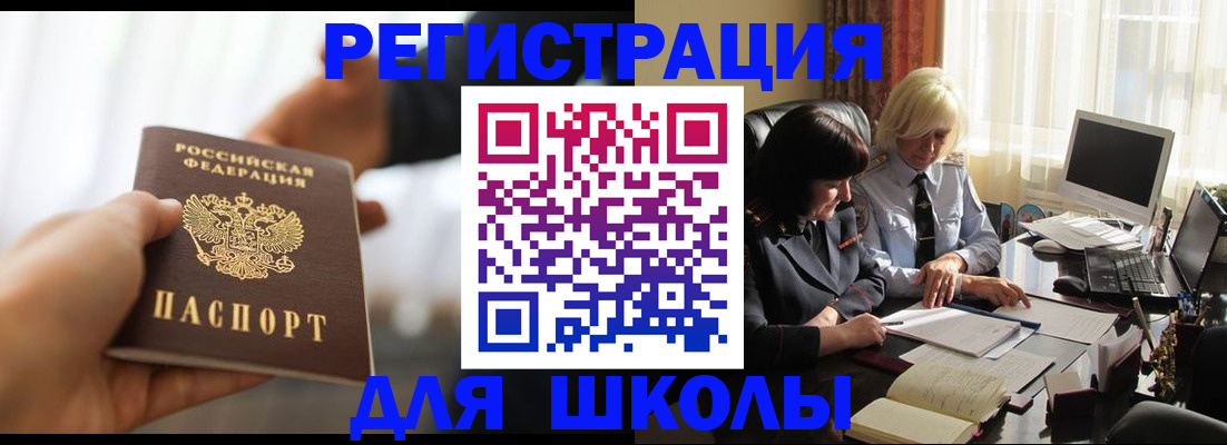 прописка в квартире в Дальнереченске