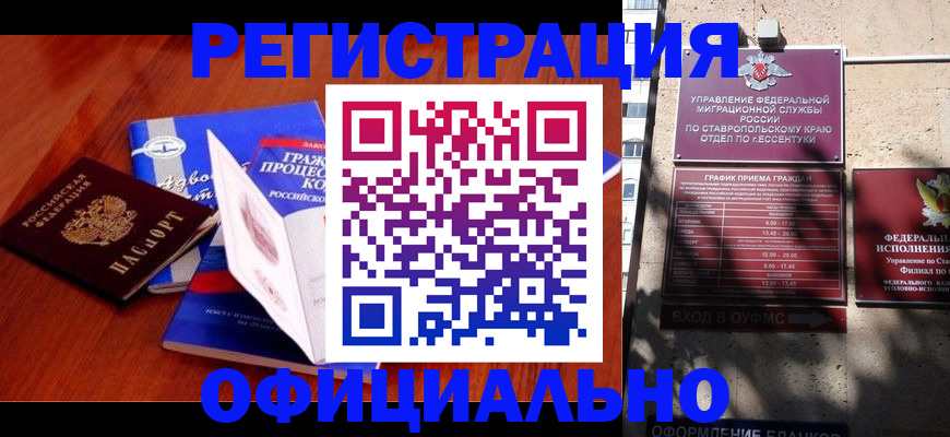прописка регистрация в Дальнереченске